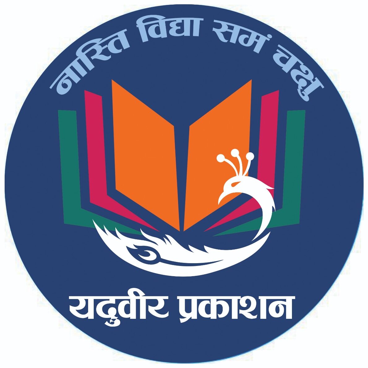 Yaduveer Prakashan